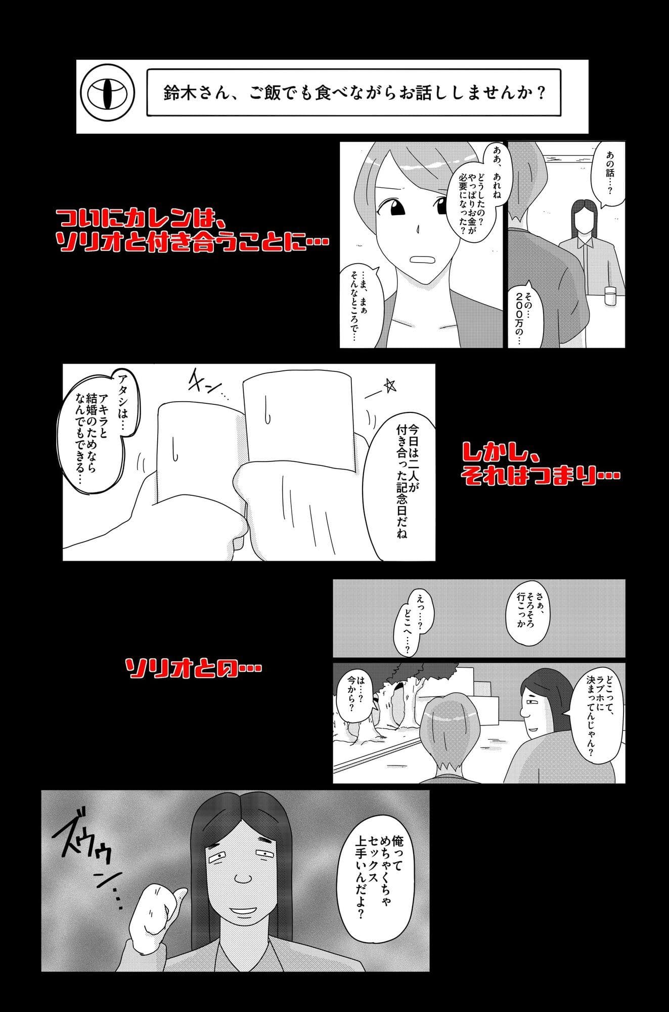 オーバーライト Vol.1 サンプル 7