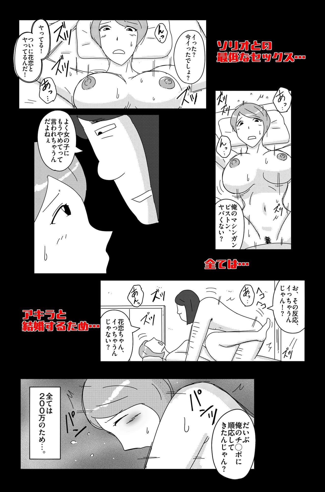 オーバーライト Vol.1 サンプル 9