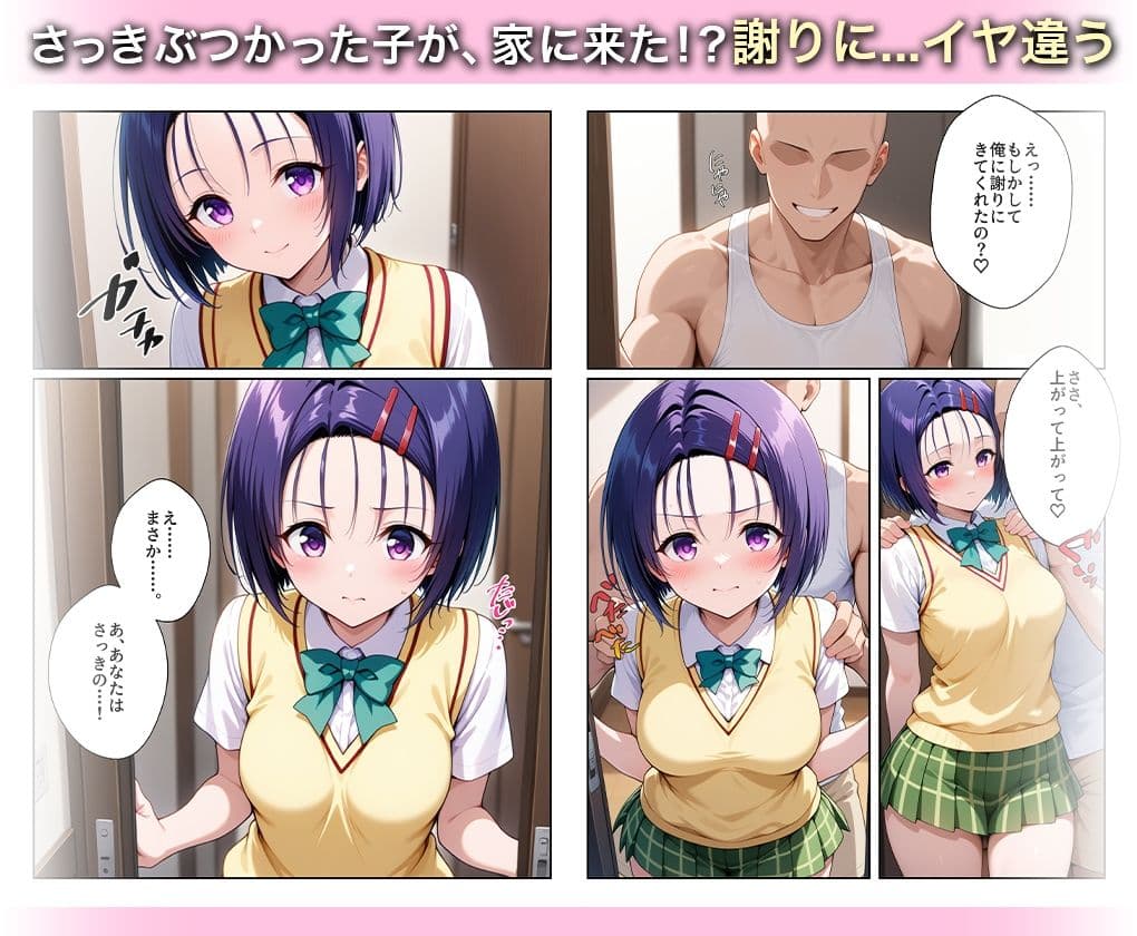 淫欲の神様のご利益で、即堕ち即ハメが止まらない 西蓮寺○菜 サンプル 3