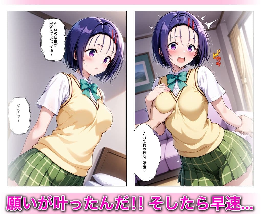 淫欲の神様のご利益で、即堕ち即ハメが止まらない 西蓮寺○菜 サンプル 4