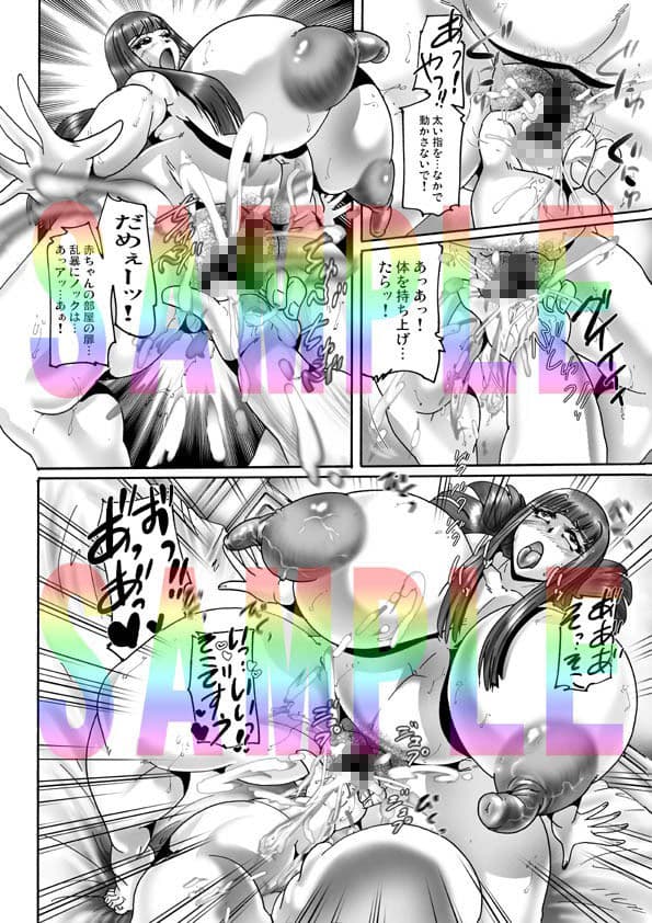 これ…絶対にミミックですから！ サンプル 2