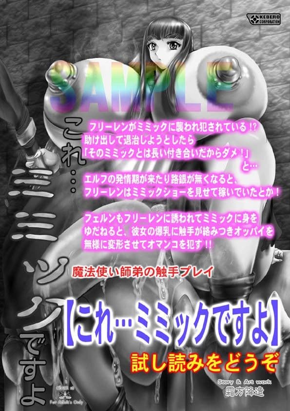 これ…絶対にミミックですから！ サンプル 4