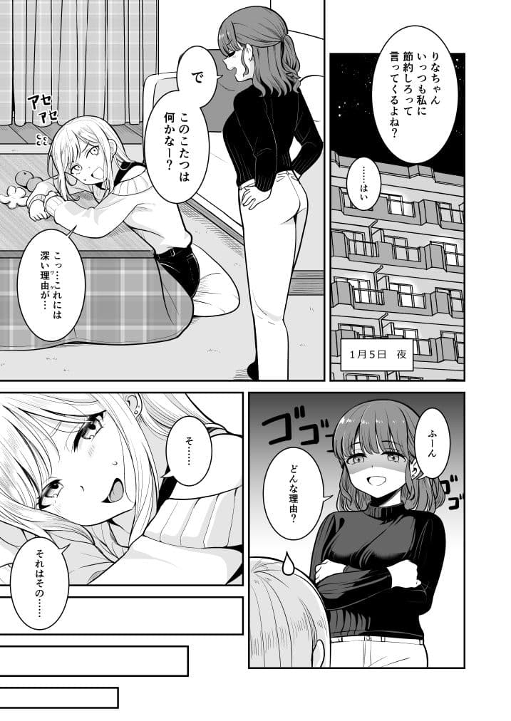 ぐだぐだ姫始め（はーと） サンプル 2