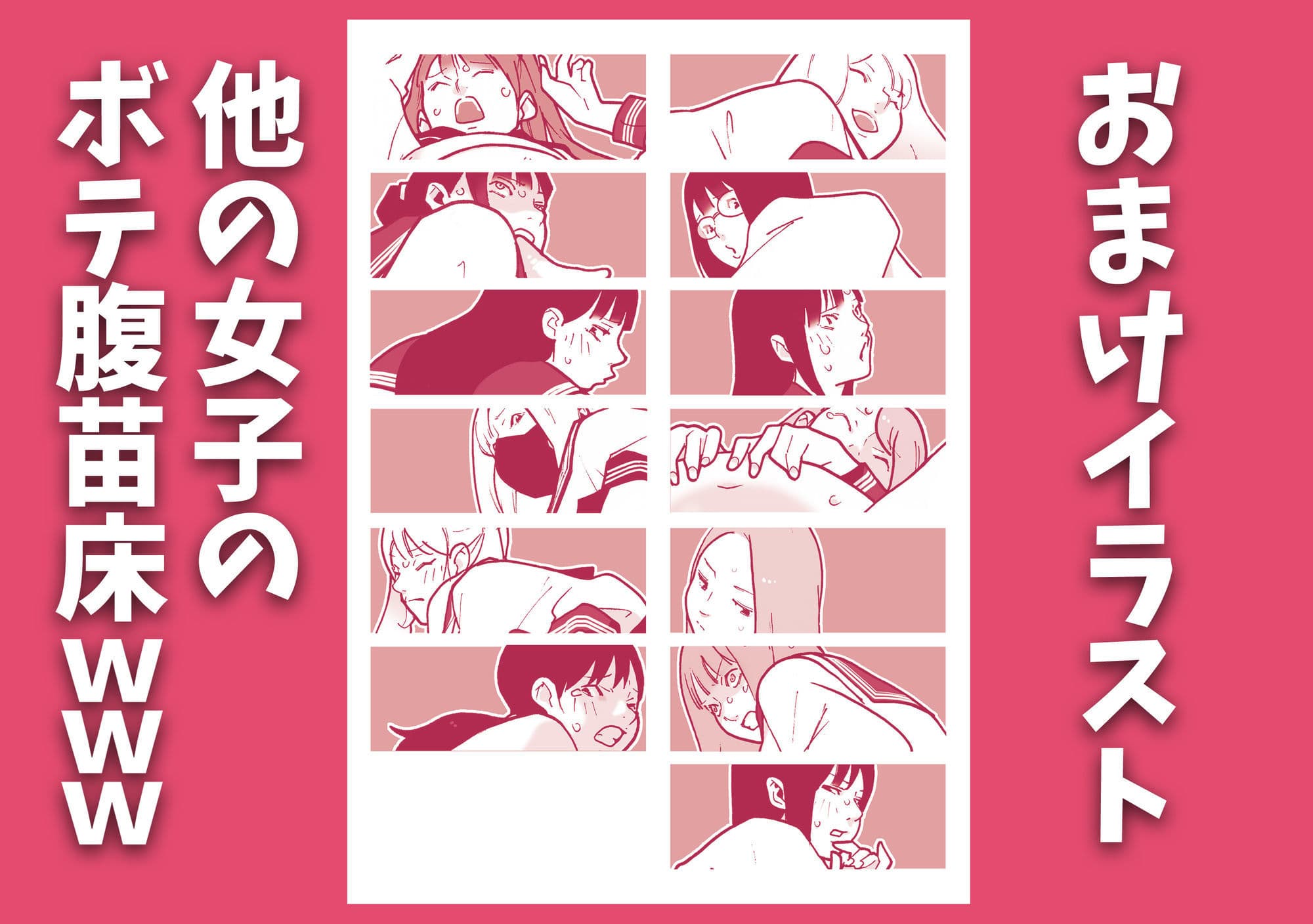 クラスメイトの女子を触手の苗床にしてアナル産卵祭りじゃいwww サンプル 4