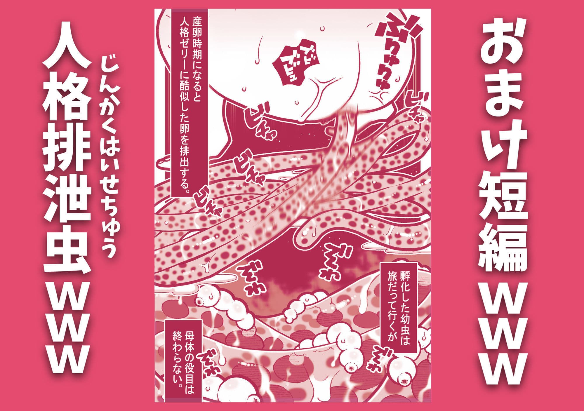 クラスメイトの女子を触手の苗床にしてアナル産卵祭りじゃいwww サンプル 5