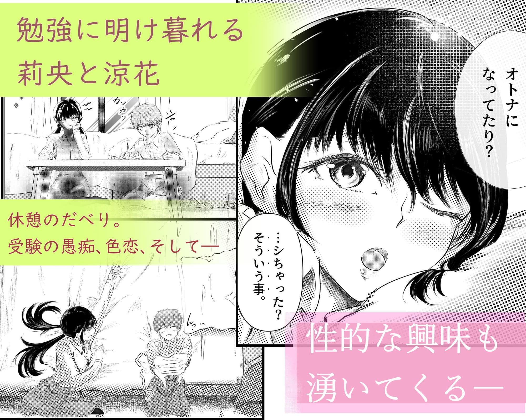 ともだち いきおい 百合えっち サンプル 3