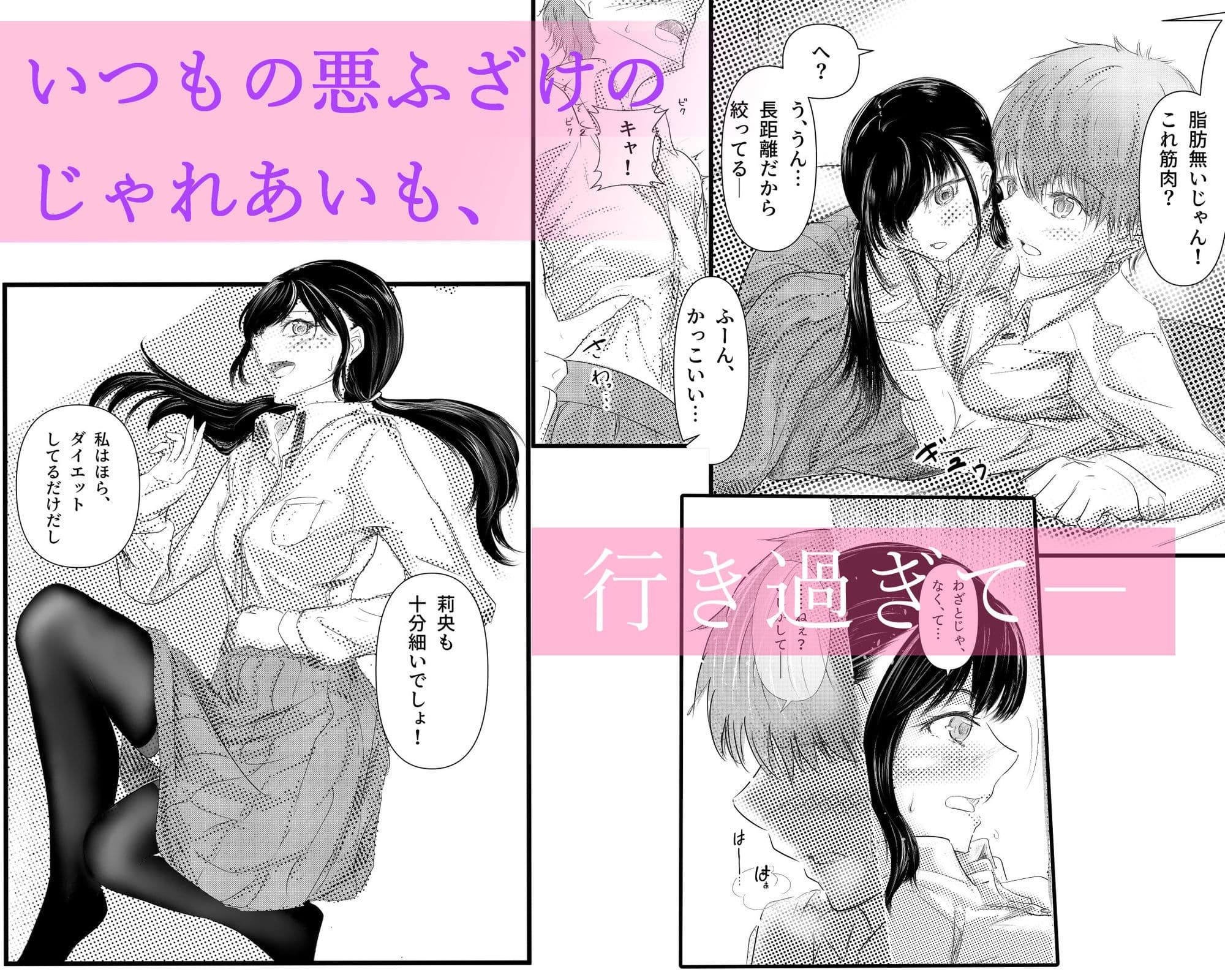 ともだち いきおい 百合えっち サンプル 4