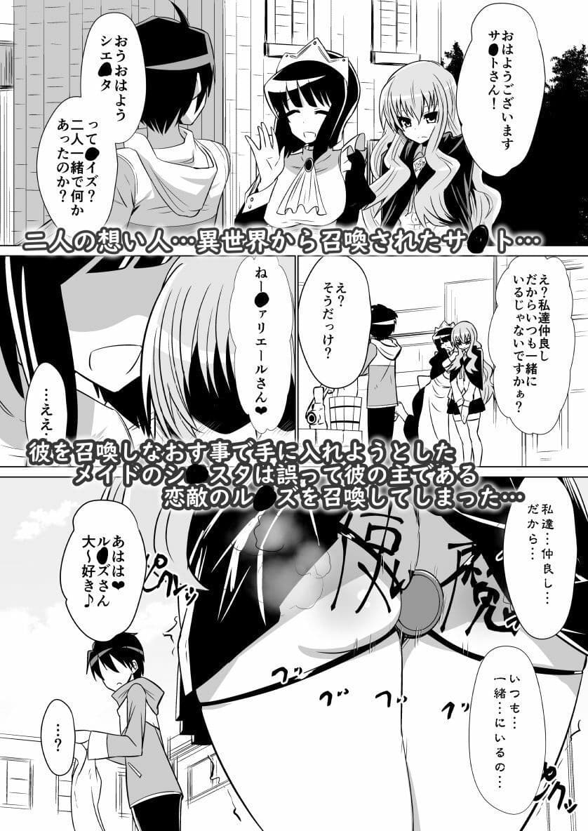 ル◯ズが召喚される話 サンプル 1