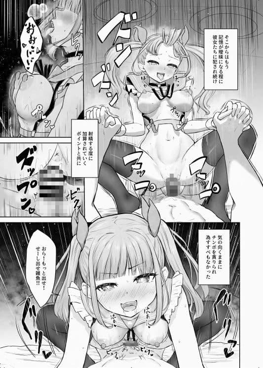 蟻の塔〜男女比がおかしくなっちゃった世界でイき抜きます〜メロン編 サンプル 6