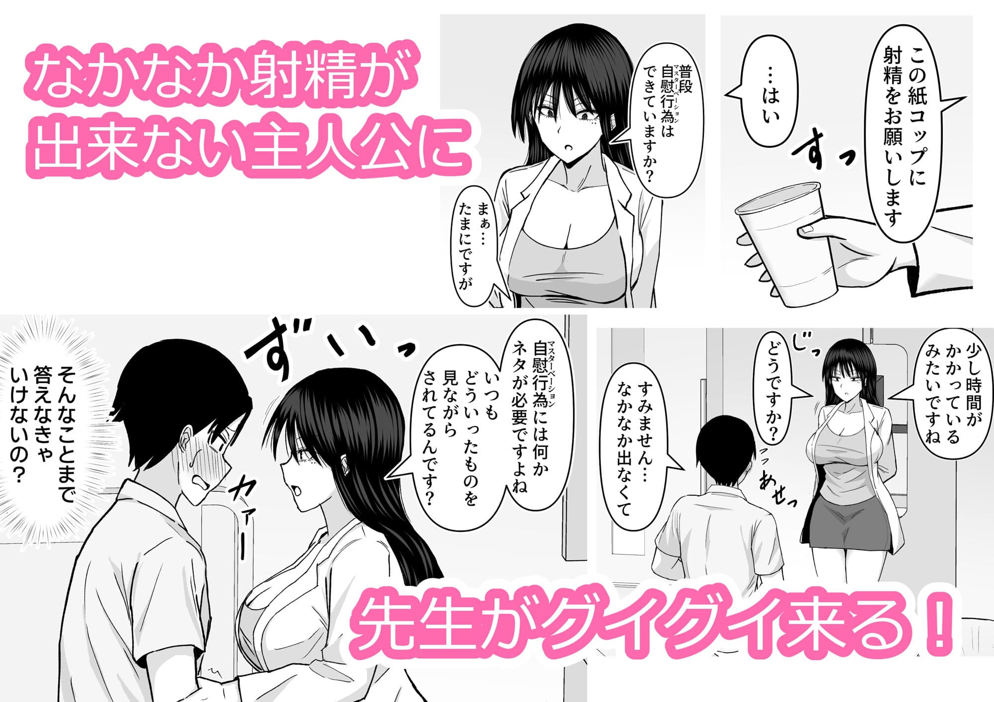 巨乳でダウナーな美人女医に思い切り搾精されちゃった話 サンプル 2