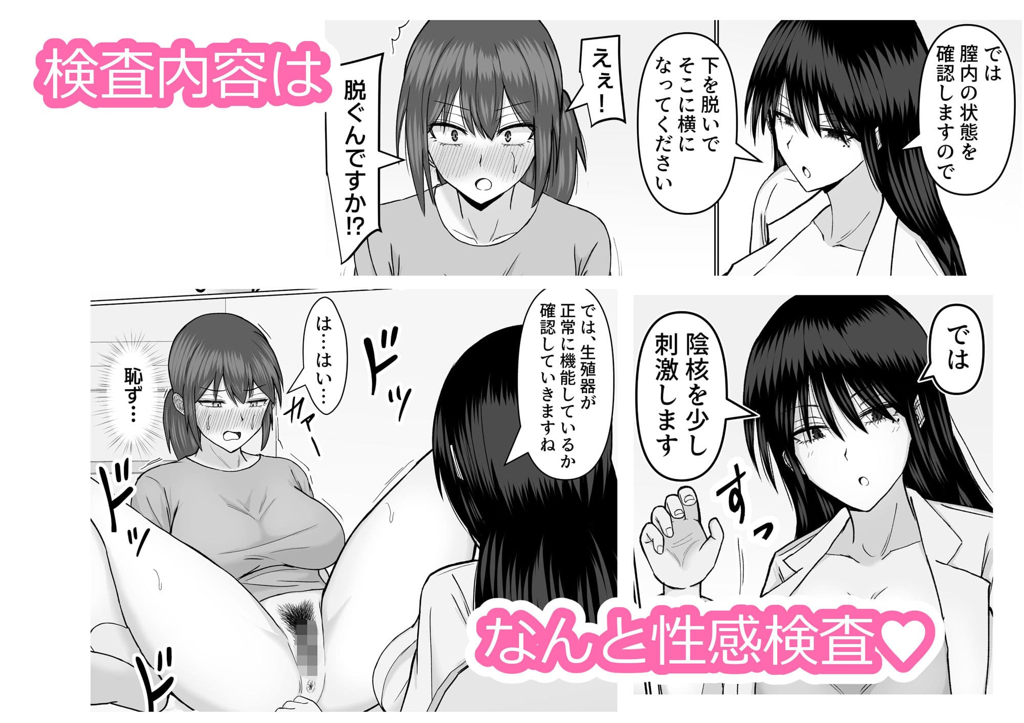 巨乳でダウナーな美人女医に思い切り搾精されちゃった話 サンプル 7