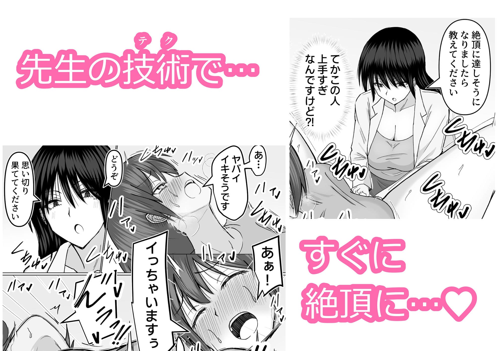 巨乳でダウナーな美人女医に思い切り搾精されちゃった話 サンプル 8