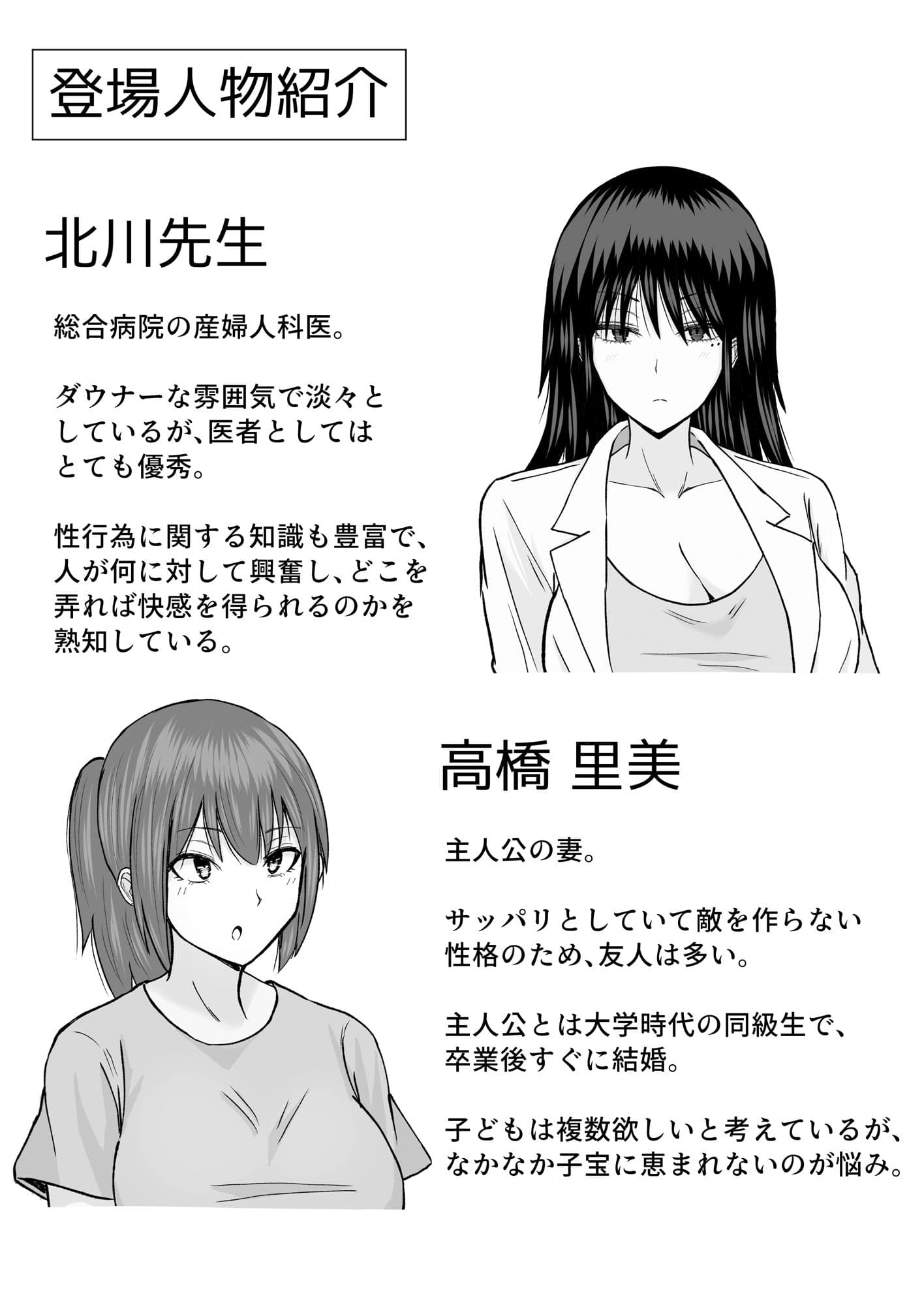 巨乳でダウナーな美人女医に思い切り搾精されちゃった話 サンプル 10