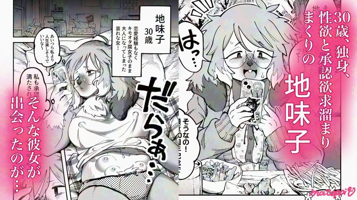 裏垢女子地味子 裏垢始動編 サンプル 1