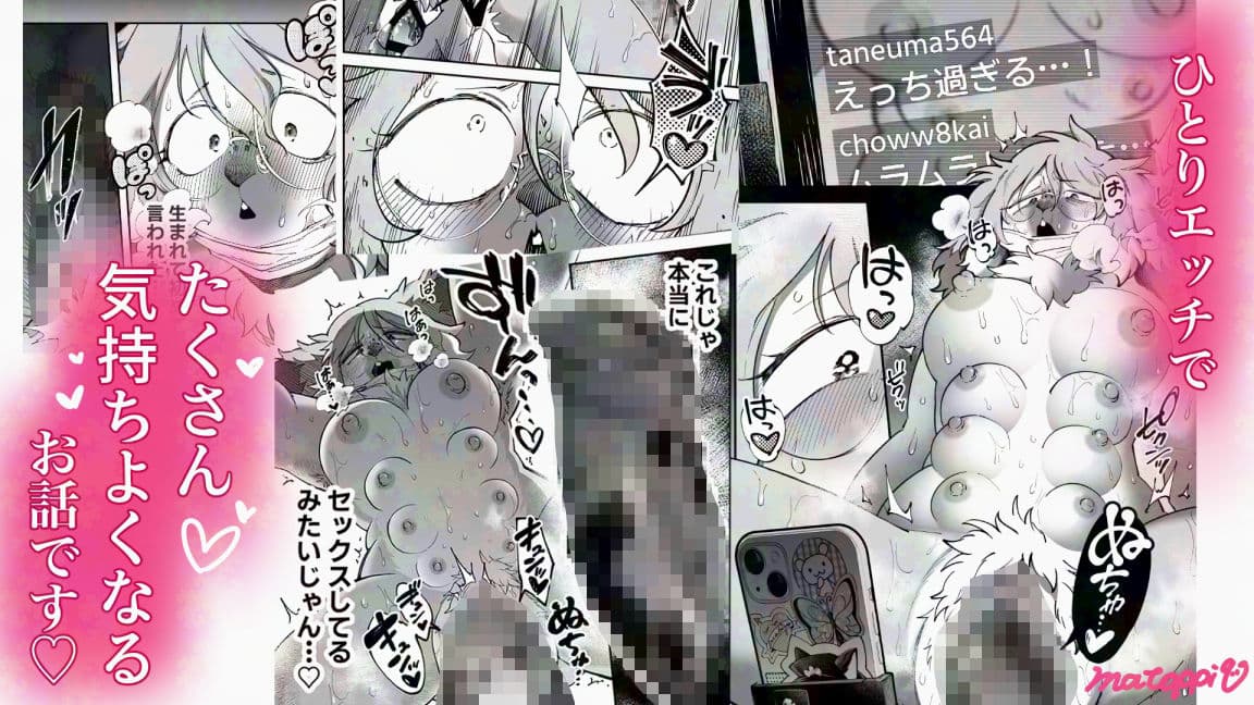 裏垢女子地味子 裏垢始動編 サンプル 6