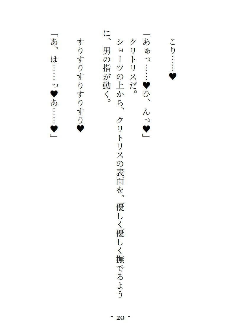 VRで女の子になってとろっとろに気持ちよくされちゃう話 サンプル 1