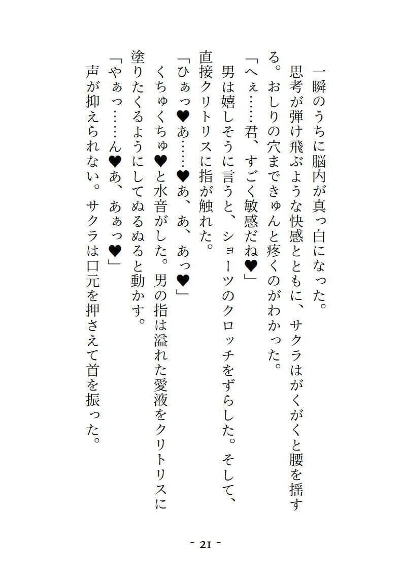 VRで女の子になってとろっとろに気持ちよくされちゃう話 サンプル 2