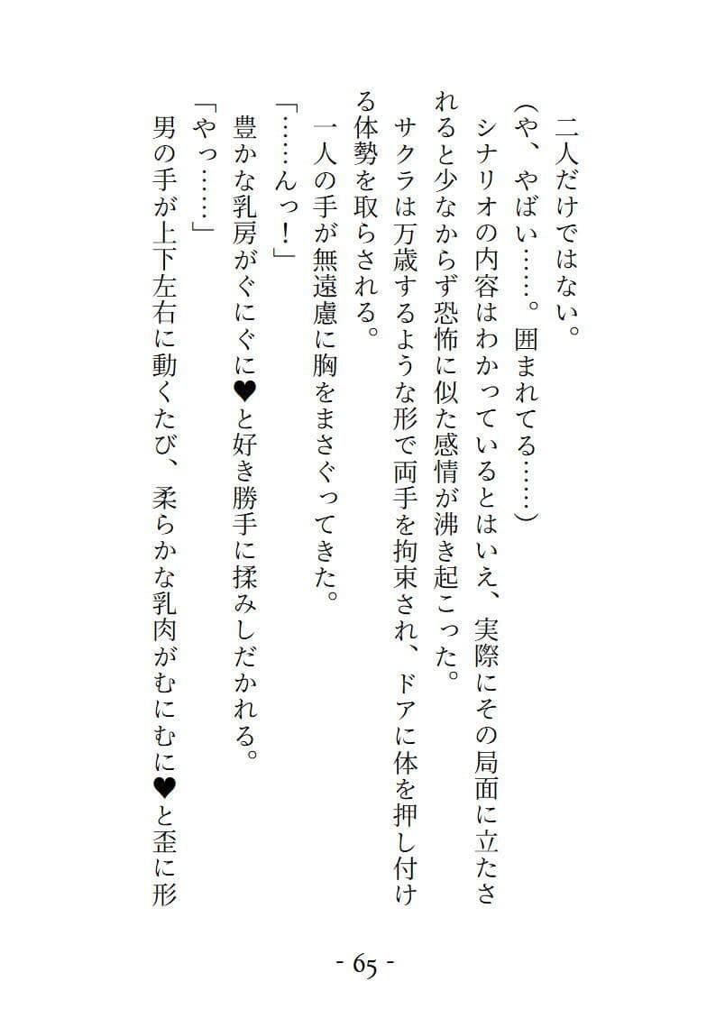 VRで女の子になってとろっとろに気持ちよくされちゃう話 サンプル 3