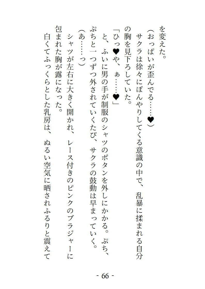 VRで女の子になってとろっとろに気持ちよくされちゃう話 サンプル 4