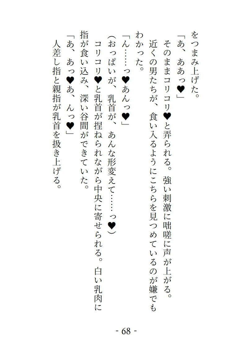 VRで女の子になってとろっとろに気持ちよくされちゃう話 サンプル 6