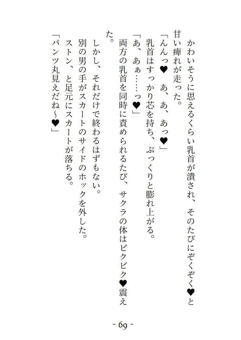 VRで女の子になってとろっとろに気持ちよくされちゃう話 サンプル 7