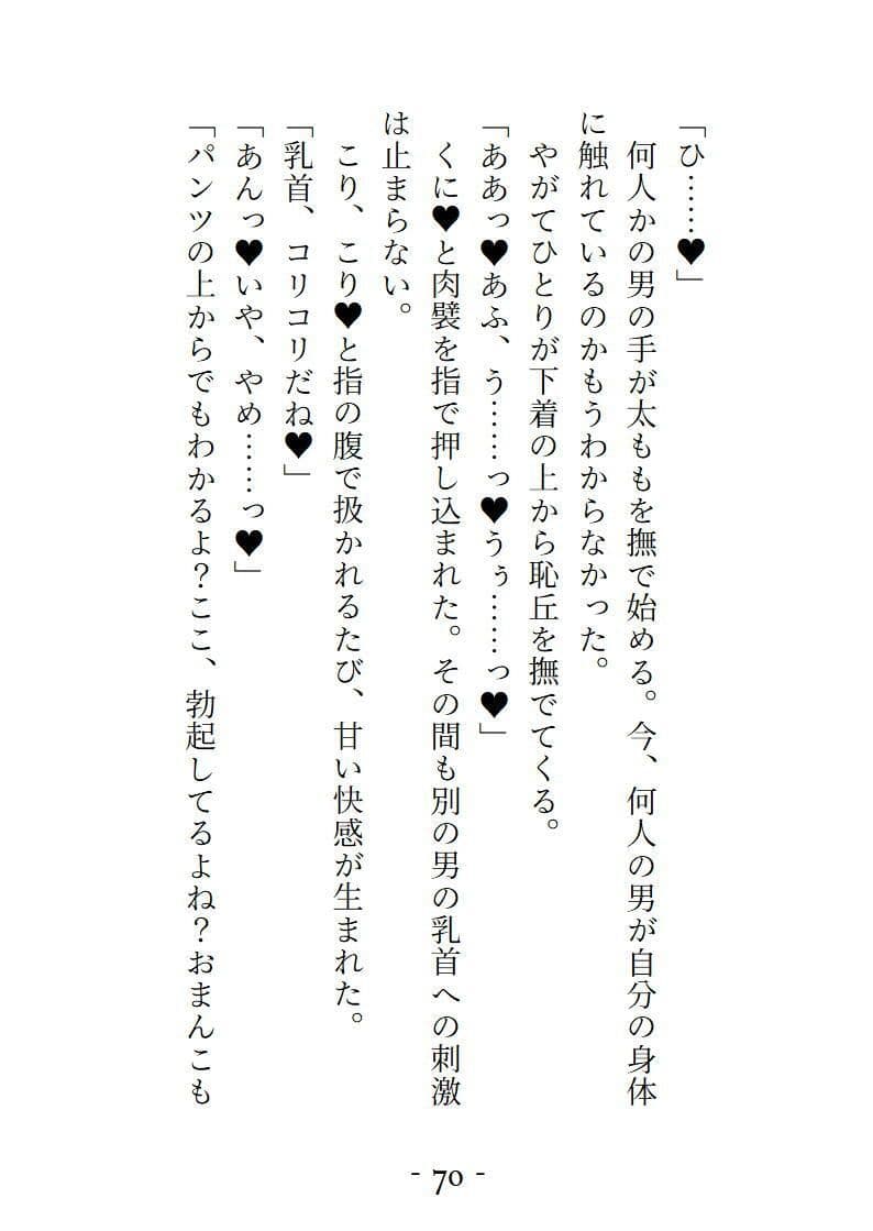 VRで女の子になってとろっとろに気持ちよくされちゃう話 サンプル 8