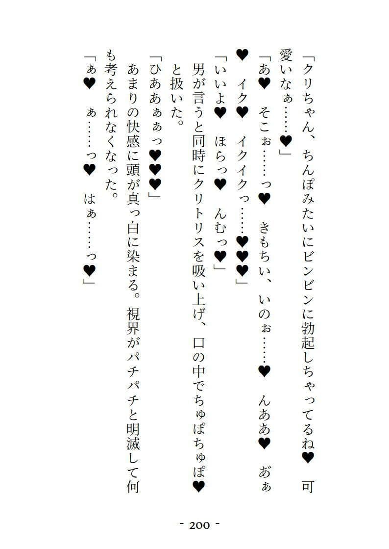 VRで女の子になってとろっとろに気持ちよくされちゃう話 サンプル 9