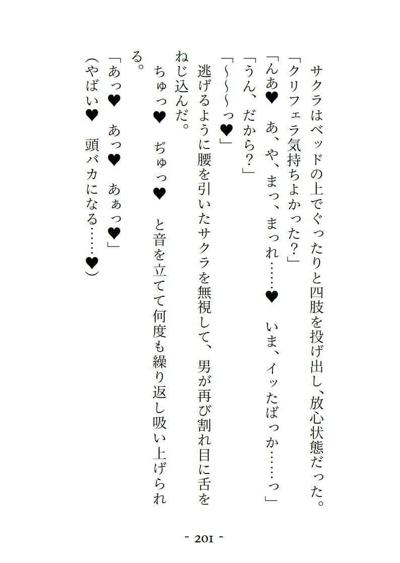 VRで女の子になってとろっとろに気持ちよくされちゃう話 サンプル 10