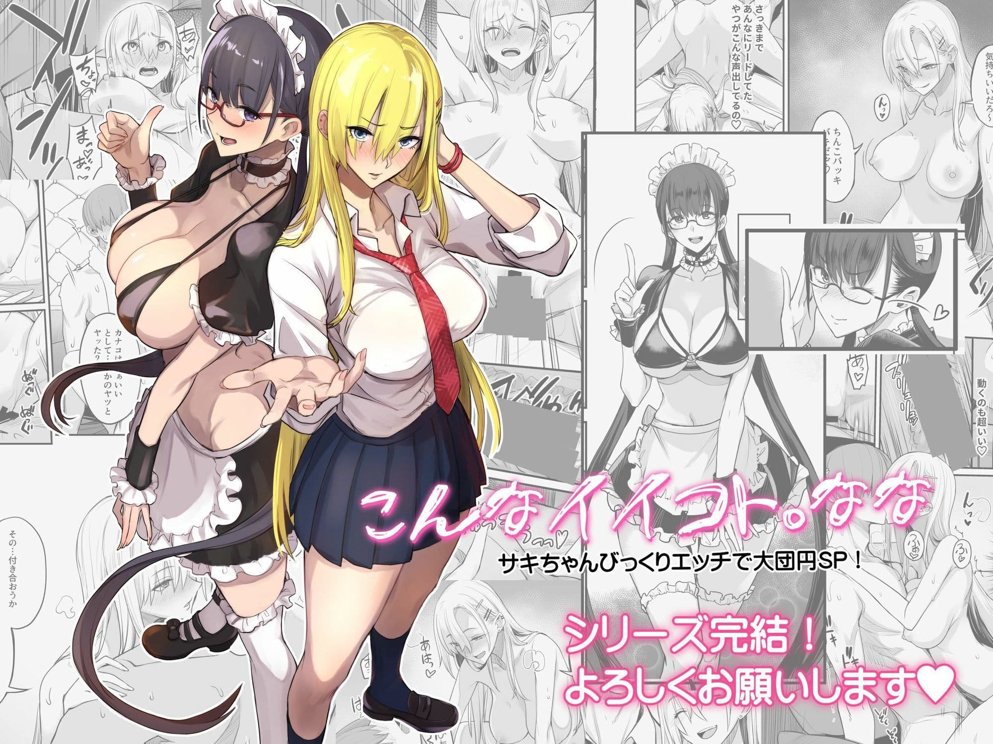 こんなイイコト。なな サンプル 6