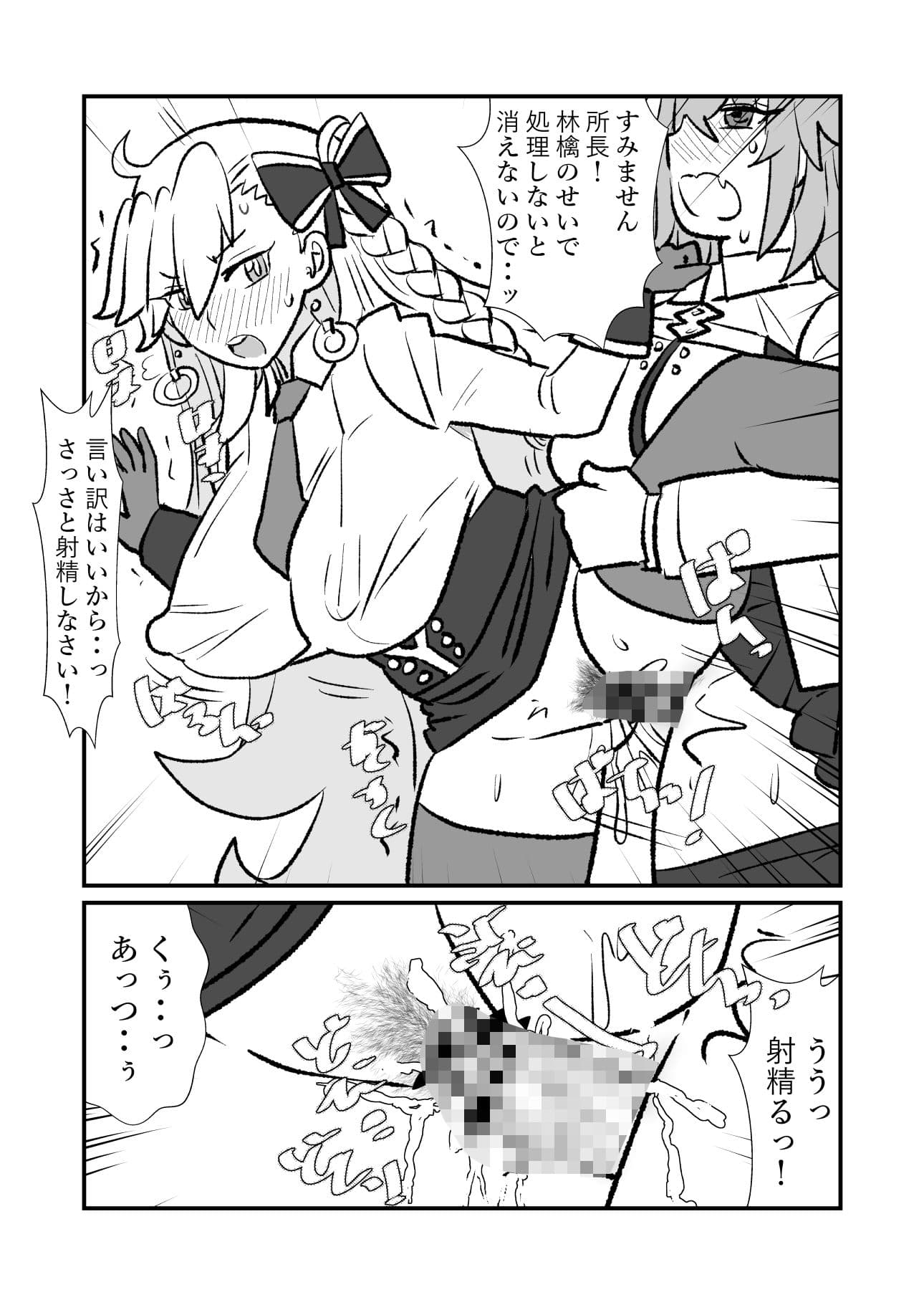 FPO幕間4 サンプル 1