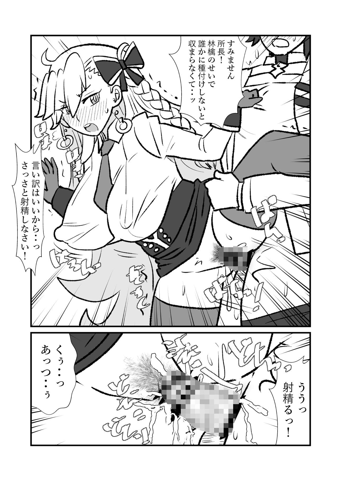 FPO幕間4 サンプル 2