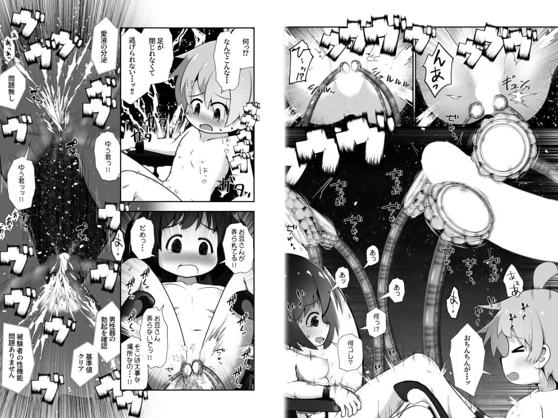 同級生の男女が拘束されて二人の意思とは無関係にエッチさせられるお話 サンプル 6