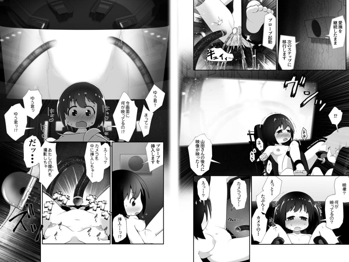 同級生の男女が拘束されて二人の意思とは無関係にエッチさせられるお話 サンプル 7