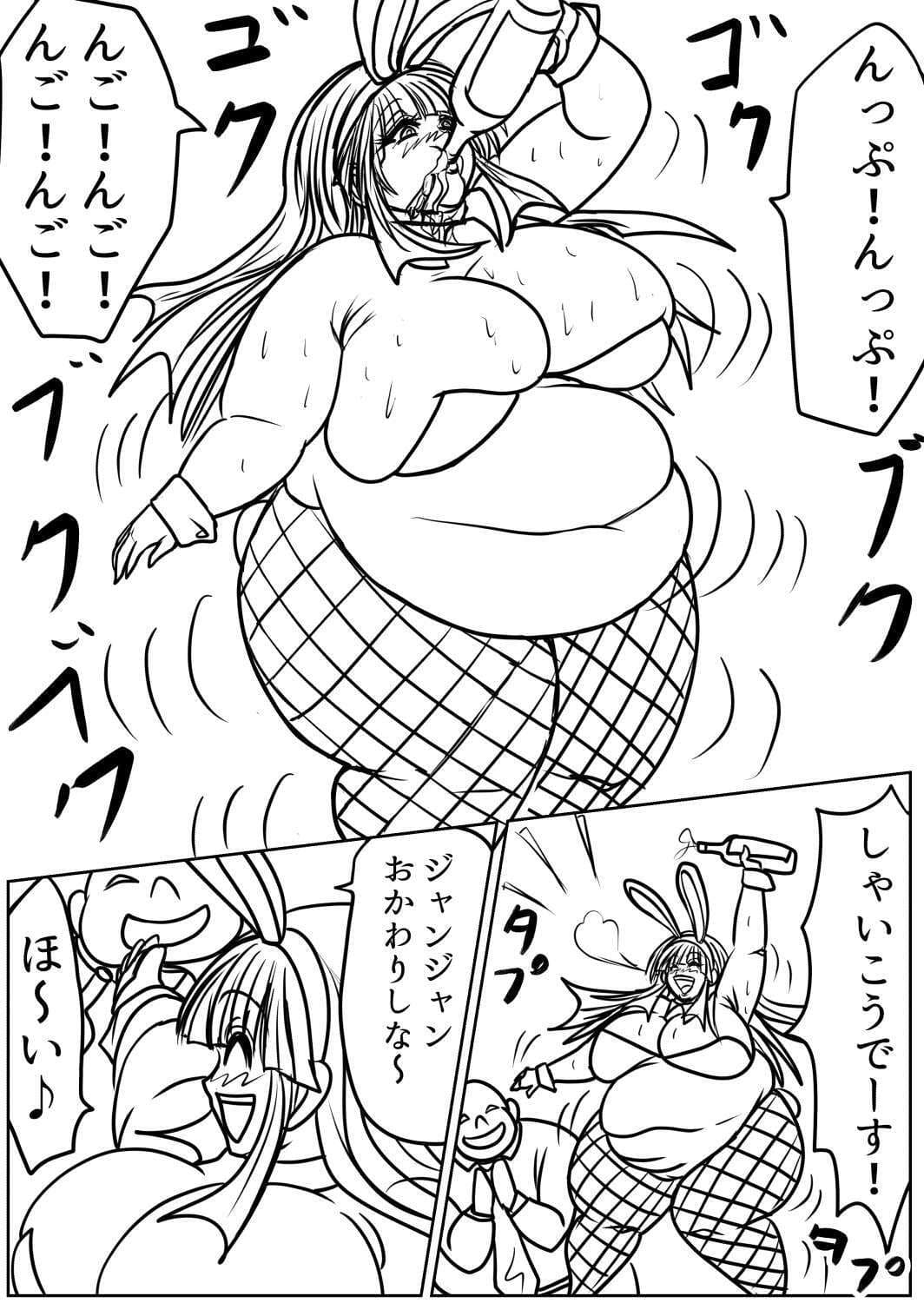 太る太る太るファイルNO.04 サンプル 6