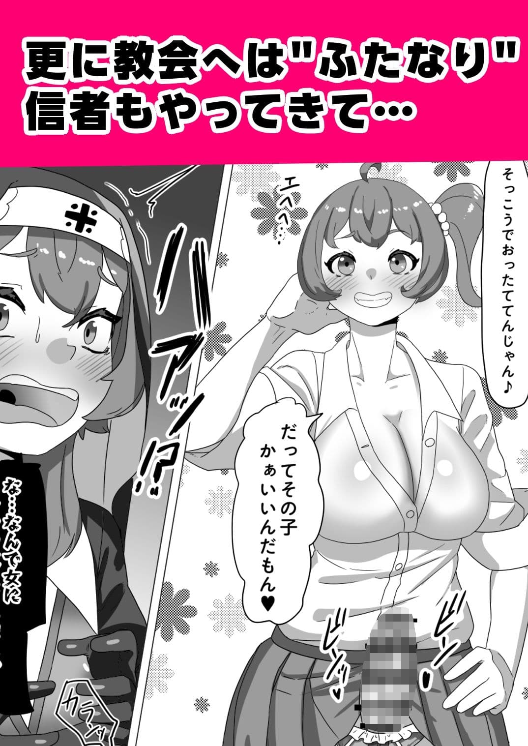 不良男の娘のシスター更生プログラム サンプル 3