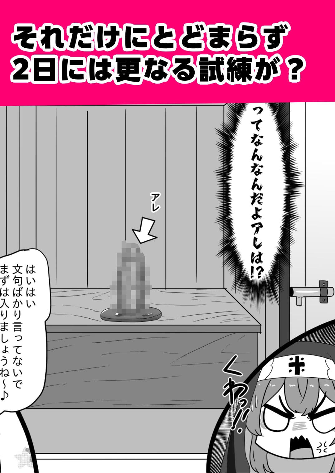 不良男の娘のシスター更生プログラム サンプル 5