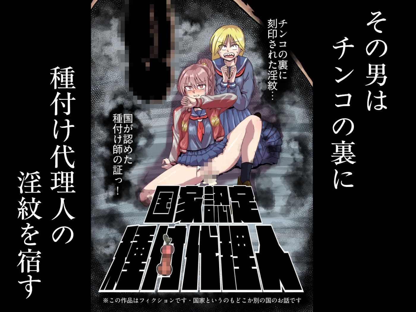 国家認定種付代理人 サンプル 1