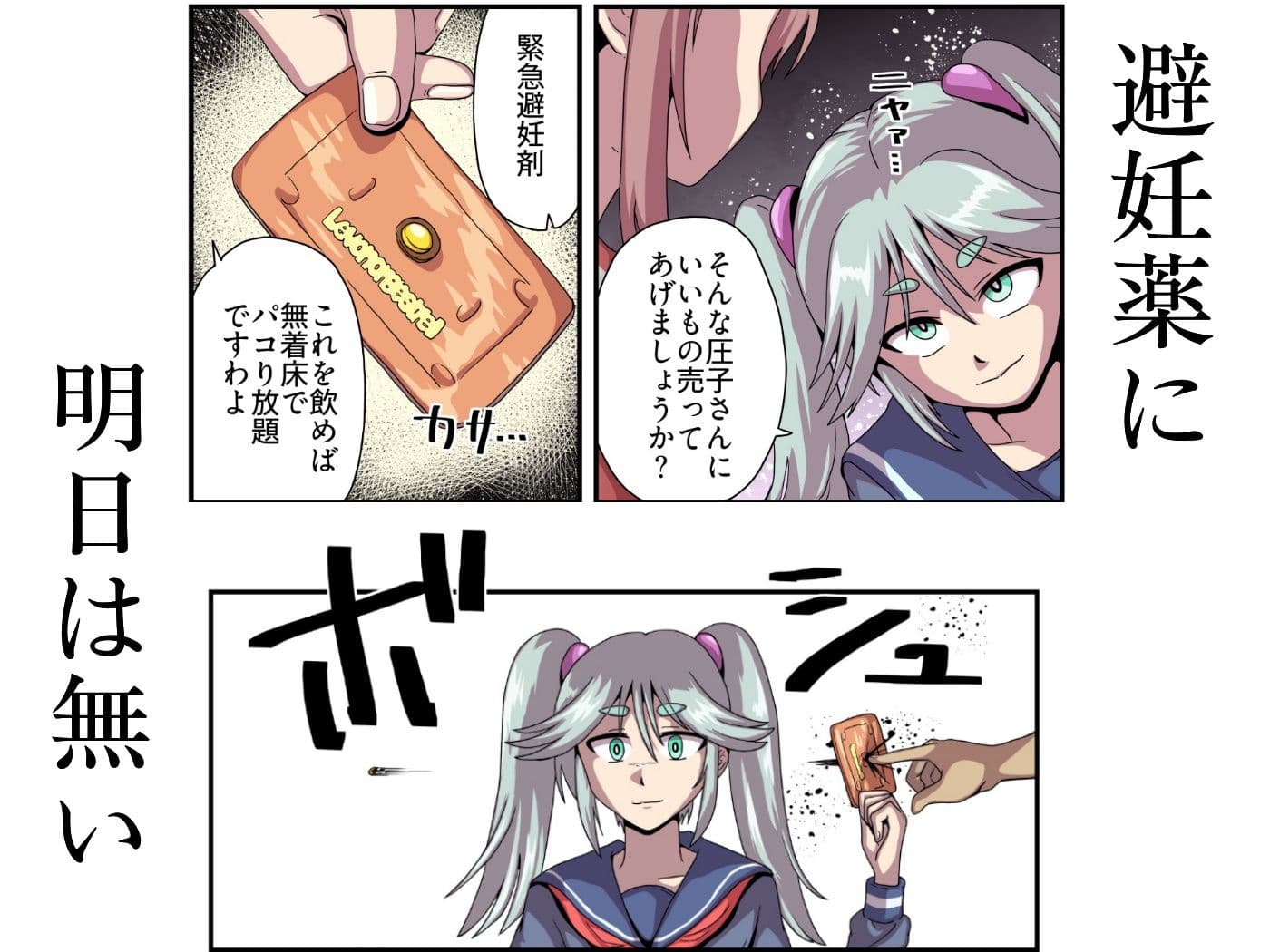 国家認定種付代理人 サンプル 8