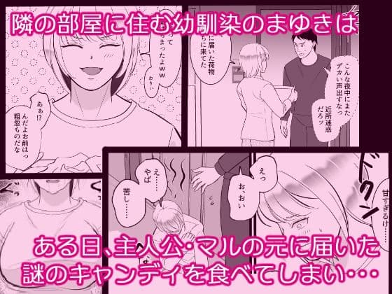 幼馴染がギャルに女体化したけど受け入れることはできません！ サンプル 1