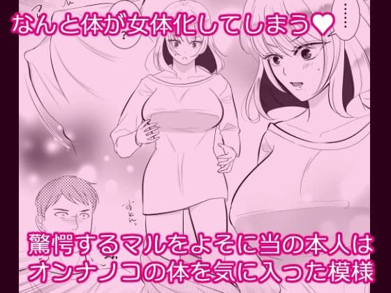 幼馴染がギャルに女体化したけど受け入れることはできません！ サンプル 2