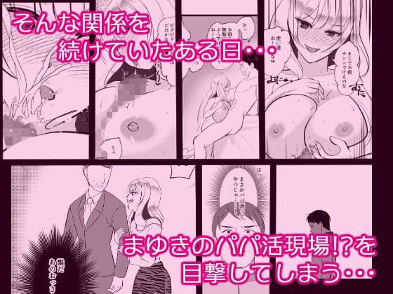 幼馴染がギャルに女体化したけど受け入れることはできません！ サンプル 5