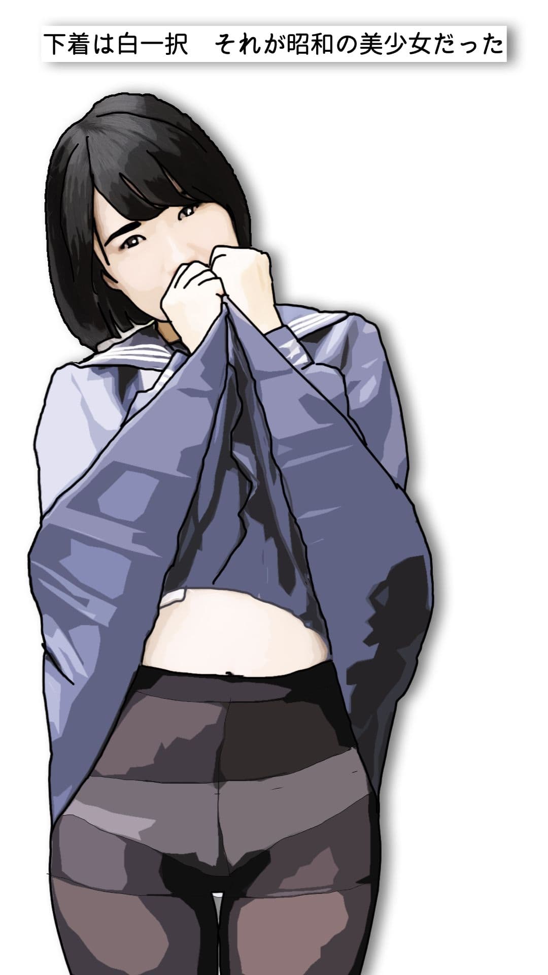 昭和の美少女 サンプル 4