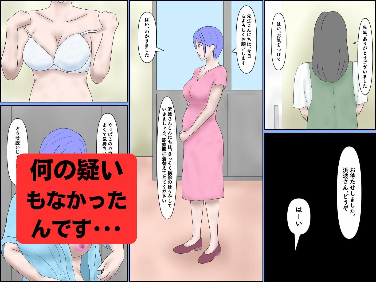 性犯罪ニュース サンプル 4