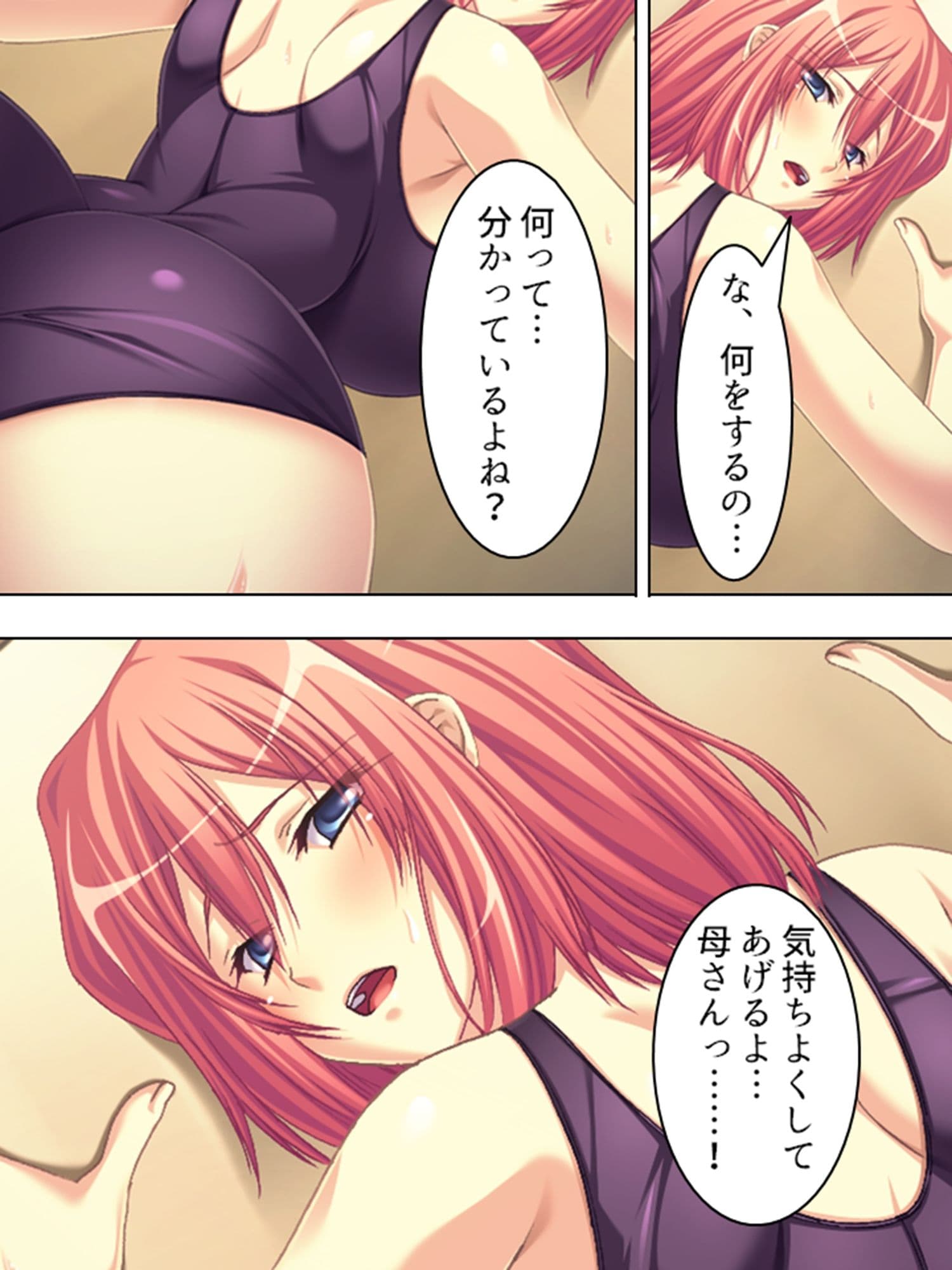 寝ている実母にいたずら三昧！そのままやっちゃって…  ＜総集編＞ サンプル 4