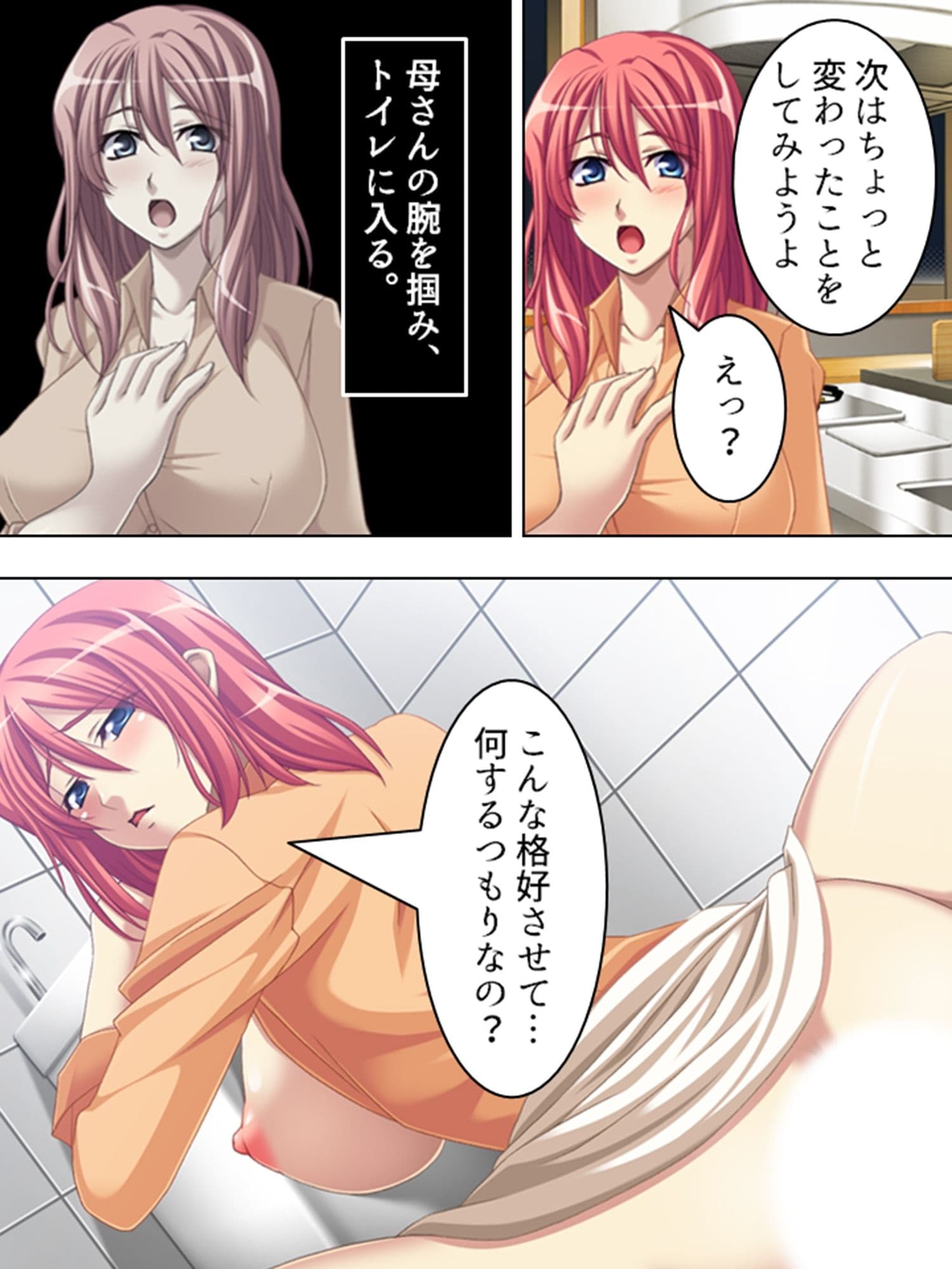 寝ている実母にいたずら三昧！そのままやっちゃって…  ＜総集編＞ サンプル 8