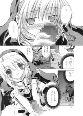 妹&修道女 サンプル 2