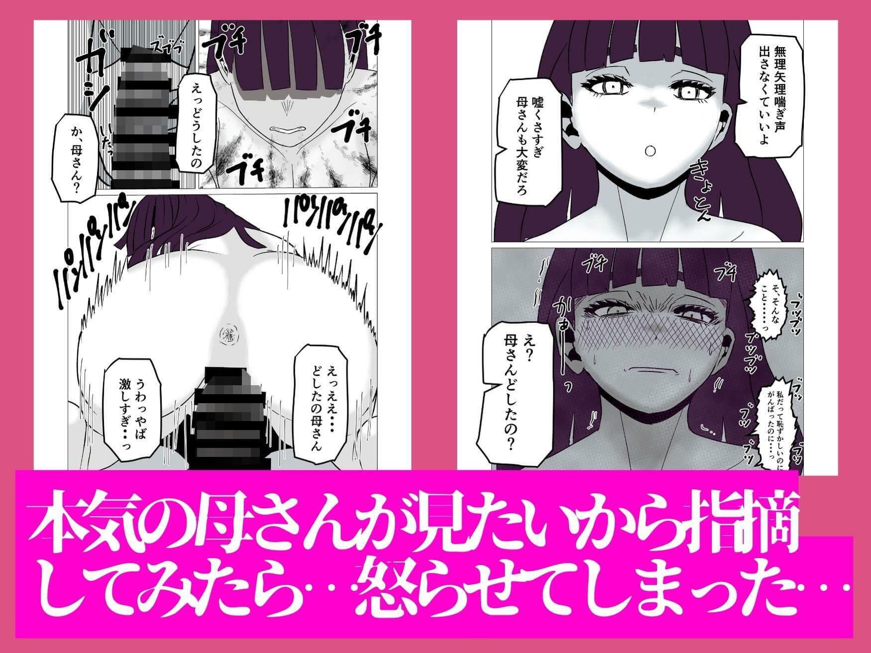 母さんのホントの喘ぎ声を知るのは俺だけ サンプル 2