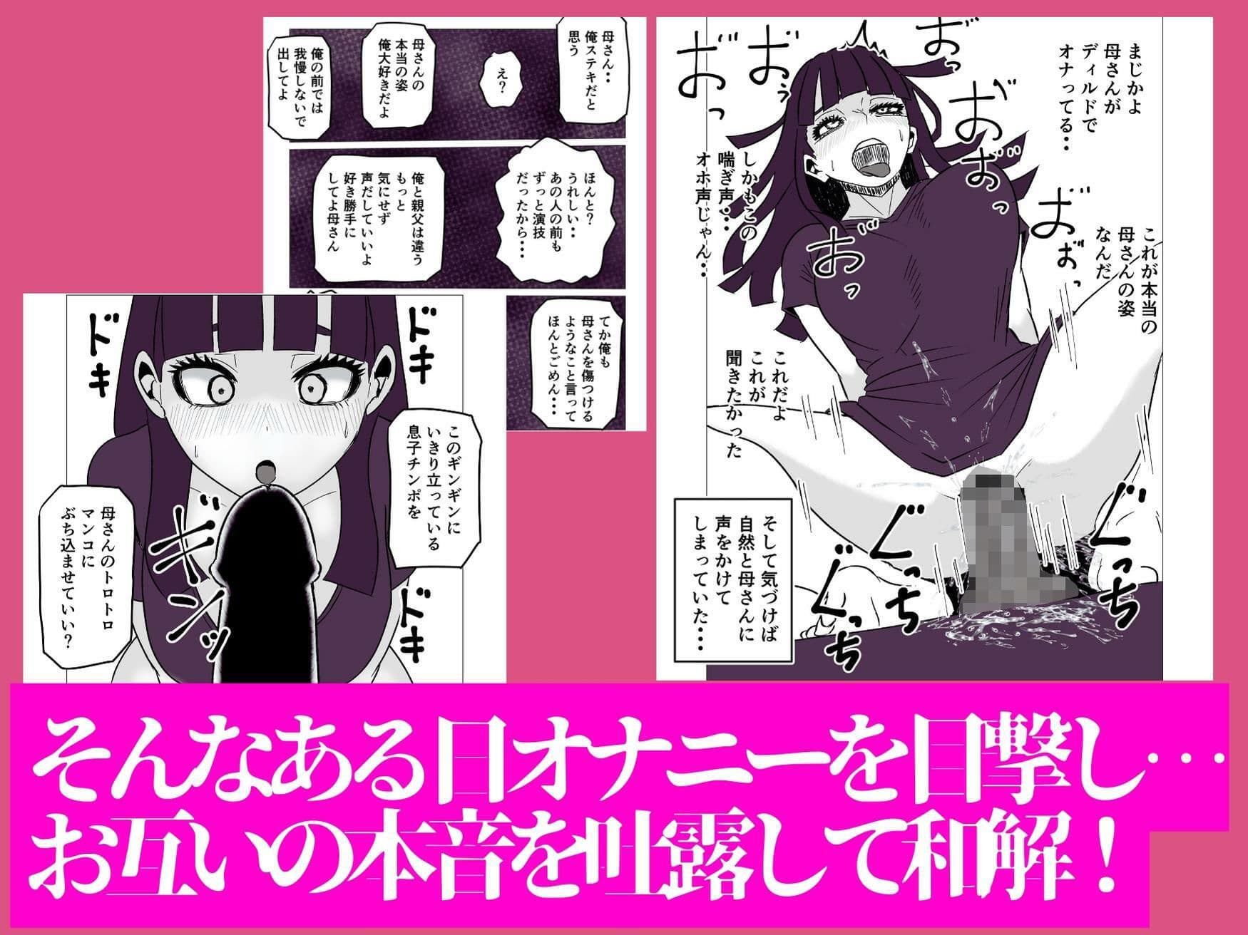 母さんのホントの喘ぎ声を知るのは俺だけ サンプル 4