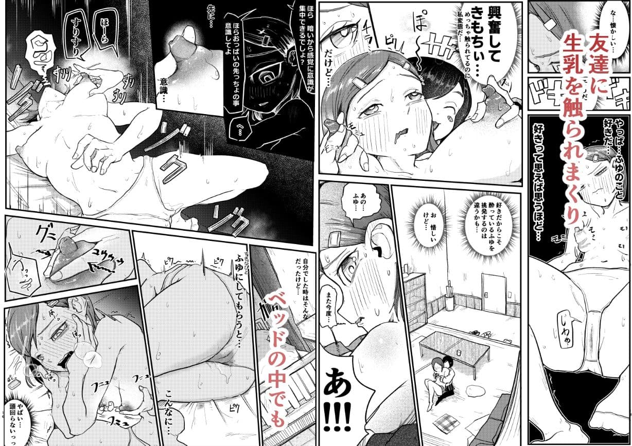 乳首でイクわけないじゃん サンプル 2