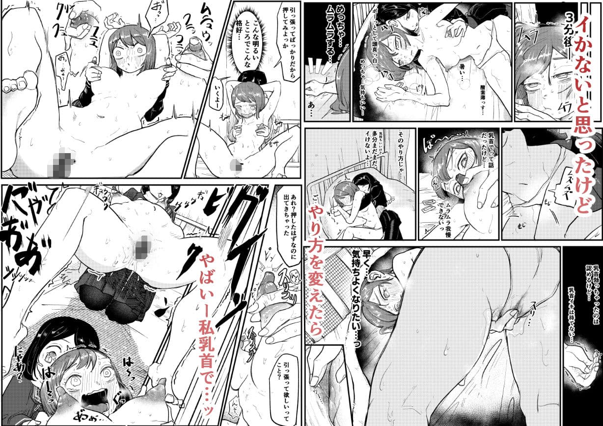 乳首でイクわけないじゃん サンプル 3